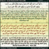 Al Quran : Eh Iman walon Allah se daro jaisa ki us se darne ka haq hai ...