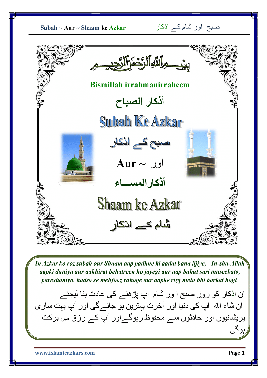 ebooks-islamic-azkars